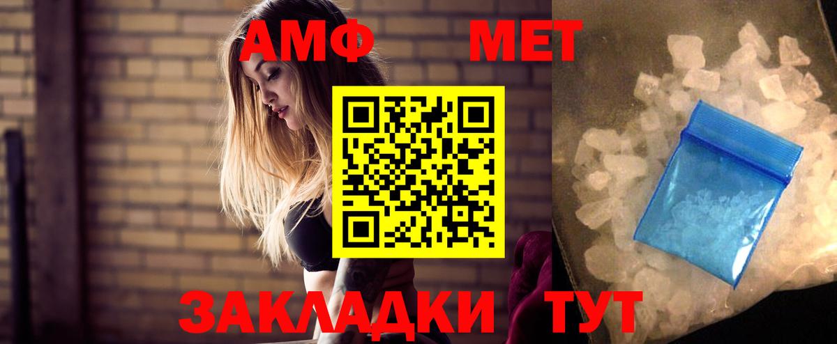 АМФЕТАМИН  Вход с VPN  Славянск-на-Кубани  Амфетамин Premium 