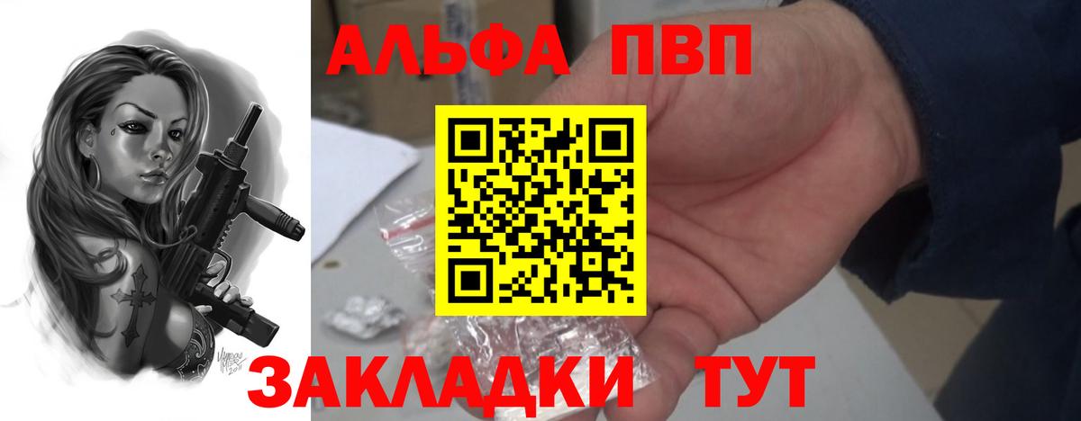 Alpha PVP СК Славянск-на-Кубани