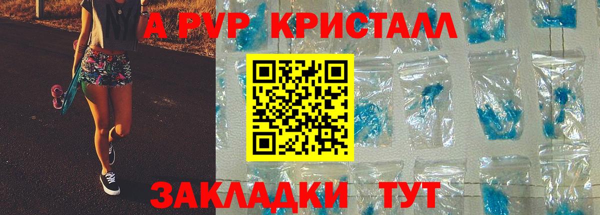 Славянск-на-Кубани  APVP мука  A PVP  Вход с VPN  Alfa_PVP VHQ  A PVP VHQ 