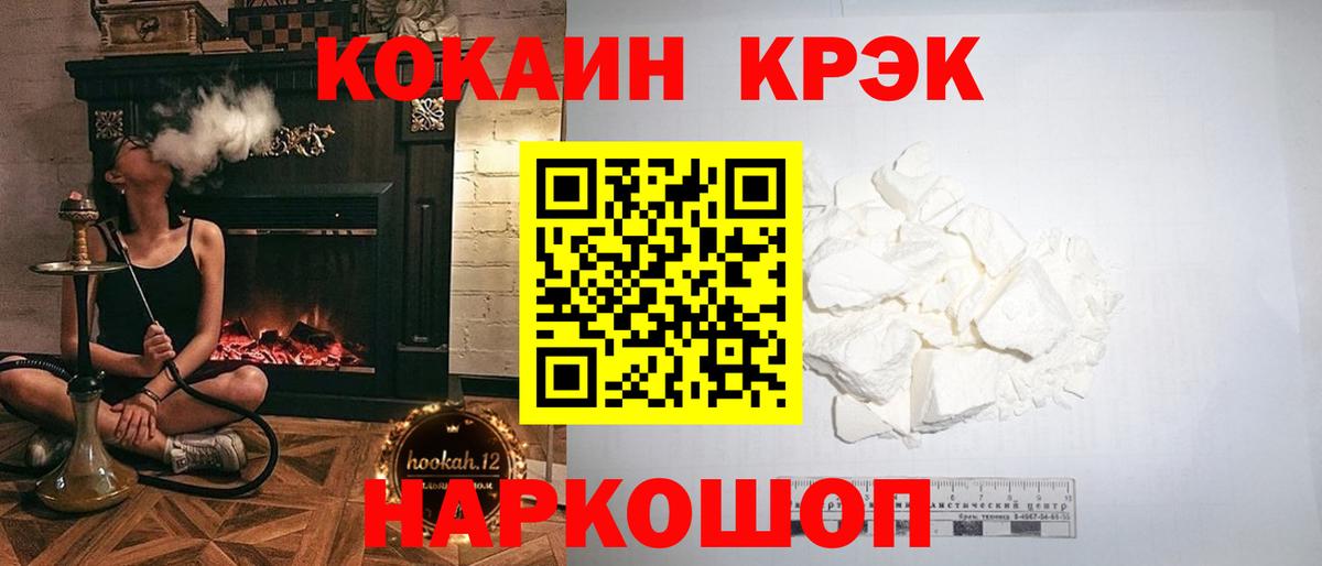 Кокаин  Кокаин 98%  КОКАИН FishScale  Вход с VPN  Славянск-на-Кубани 