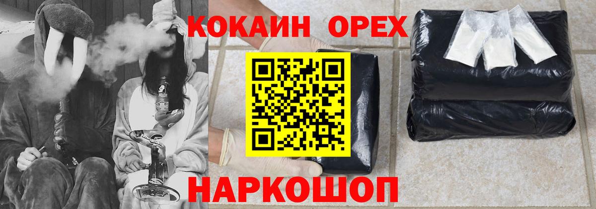 COCAIN Перу Славянск-на-Кубани
