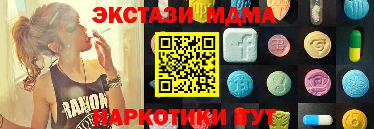 Экстази 99% Славянск-на-Кубани