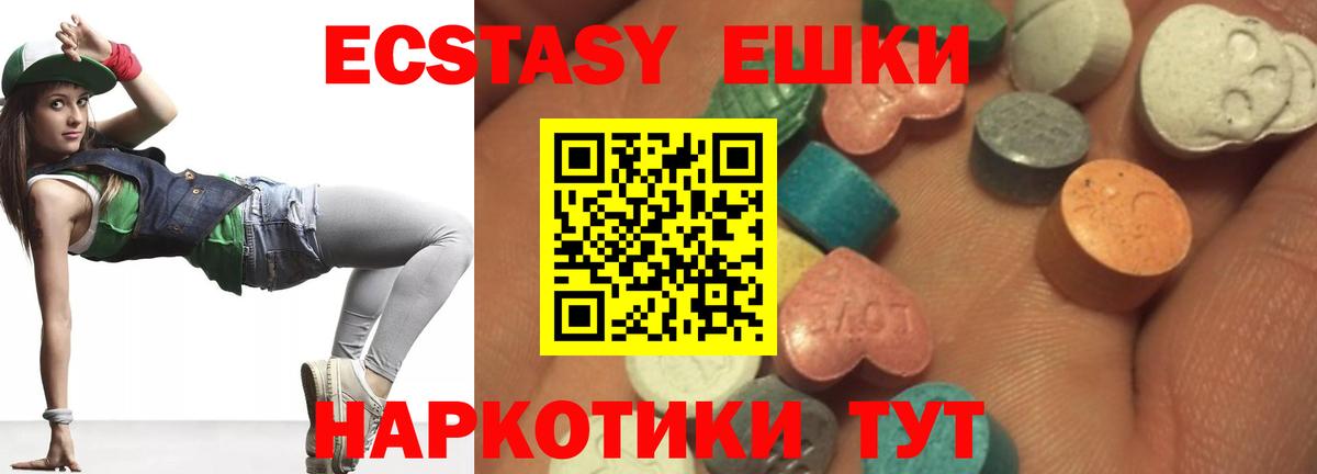 Ecstasy Дубай  Ecstasy 99%  Славянск-на-Кубани  ЭКСТАЗИ  наркота  Вход с VPN 