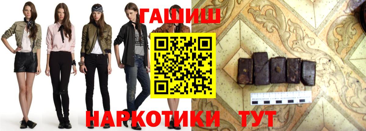 Славянск-на-Кубани  ГАШ индика сатива  ГАШ  Вход с VPN 