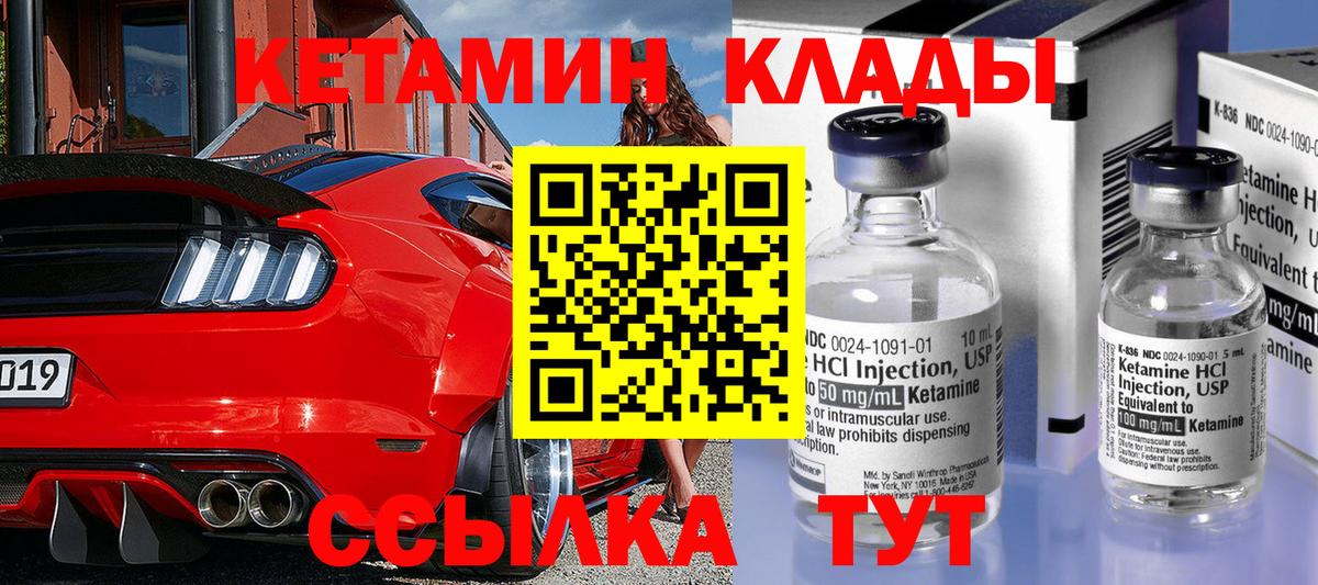 Славянск-на-Кубани  КЕТАМИН VHQ  Вход с VPN  КЕТАМИН ketamine 