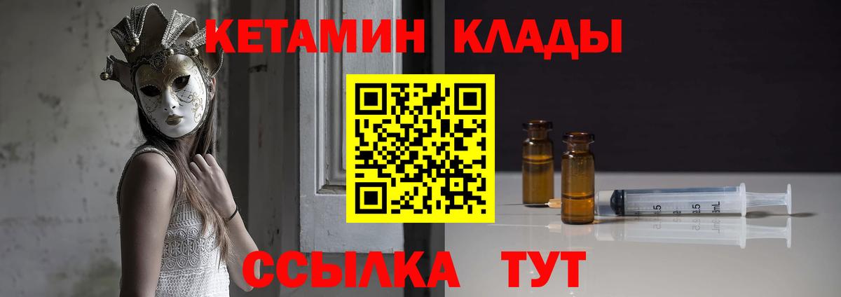Кетамин VHQ Славянск-на-Кубани