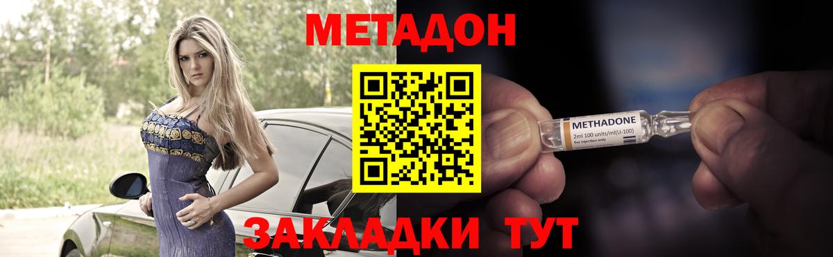 МЕТАДОН methadone  OMG tor  Славянск-на-Кубани  МЕТАДОН белоснежный  Вход с VPN 