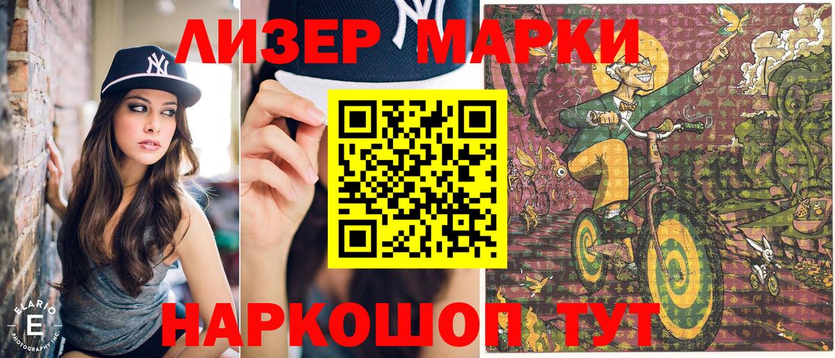 магазин продажи наркотиков  Вход с VPN  Славянск-на-Кубани  Марки 25I-NBOMe 1500мкг 
