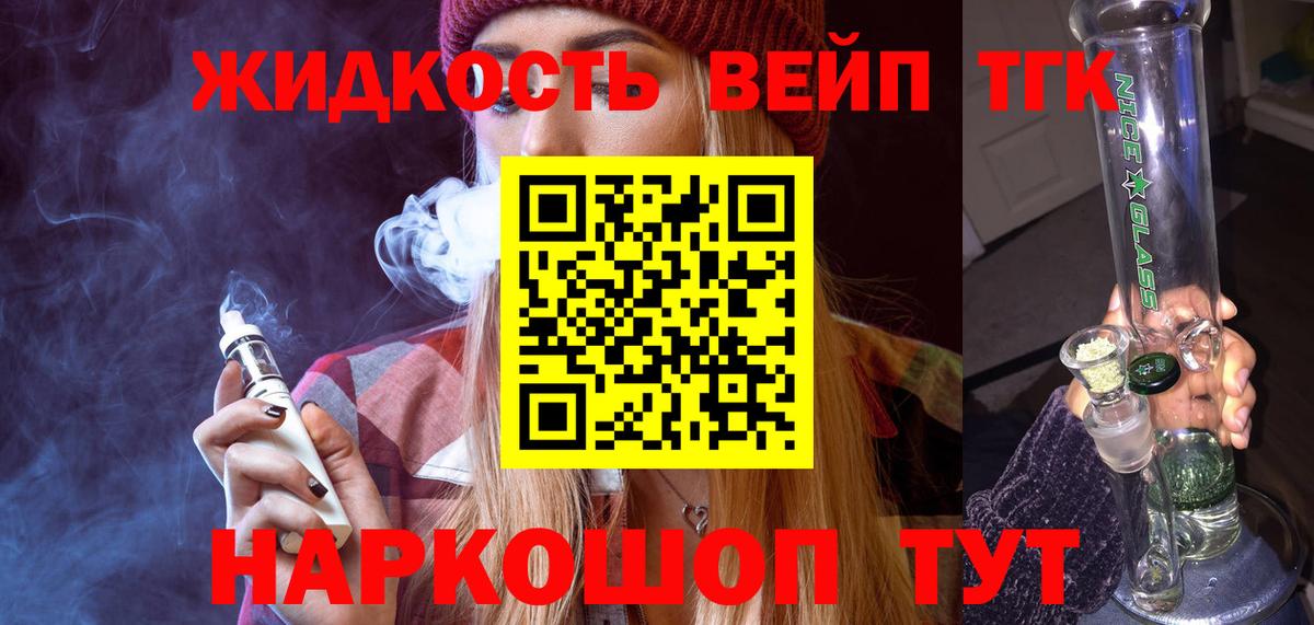 Славянск-на-Кубани  Дистиллят ТГК THC oil  Вход с VPN  Дистиллят ТГК гашишное масло 